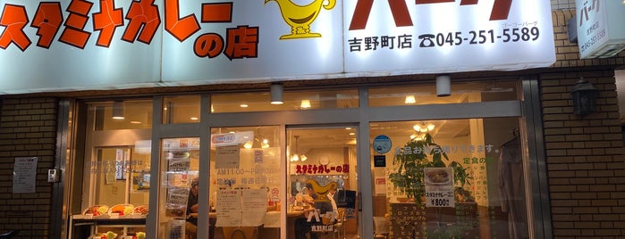 バーグ 吉野町店 is one of ぎゅ↪︎ん 🐾🦁 : понравившиеся места.