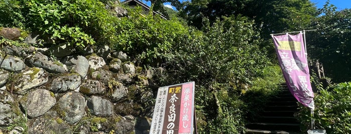 奈良田の里温泉 is one of 日帰り温泉・立ち寄り湯.