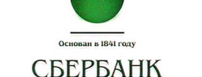 Сбербанка is one of Сбербанк - Волгоград.