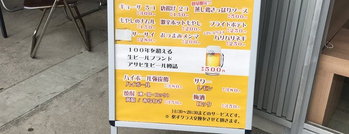 アイアイラーメン 東開店 is one of ラーメン屋（鹿児島市）.