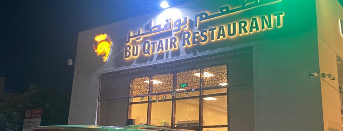 Bu Qtair Restaurant is one of Dubai.