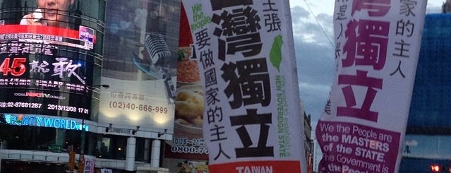西門町 is one of Taiwan.