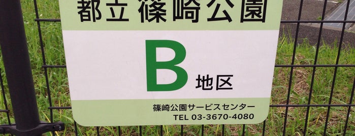 篠崎公園 B地区 is one of Monkey Bars Badge vol.6.