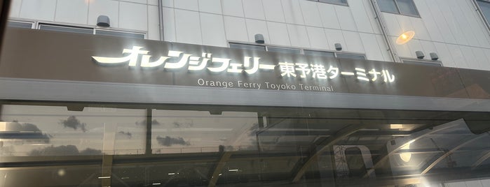 東予港フェリーターミナル is one of フェリーターミナル Ferry Terminals in Western Japan.