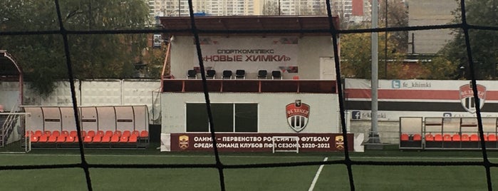 Стадион «Новые Химки» is one of Была.
