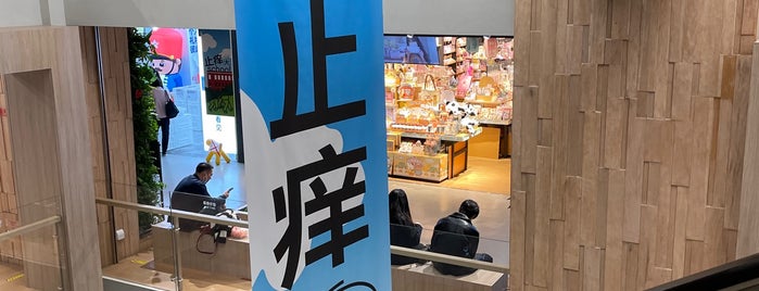 Orient Shopping Centre is one of leon师傅'ın Beğendiği Mekanlar.