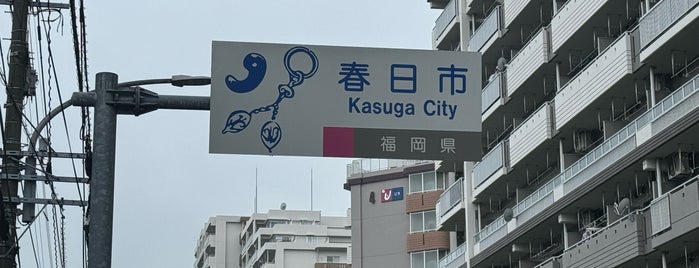 Kasuga is one of 九州沖縄の市区町村.