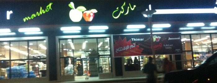 ثمار | Thimar Market is one of Mohammedさんのお気に入りスポット.