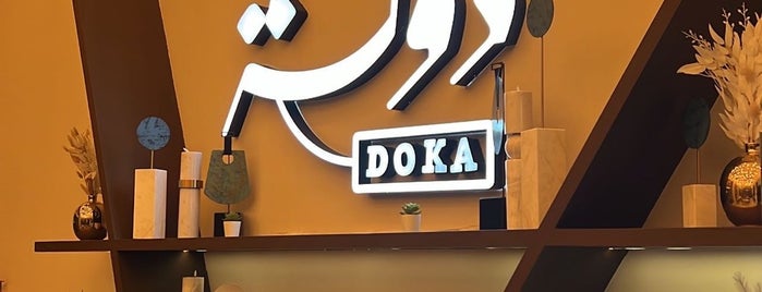 Doka Bakery & Cafe is one of Khobar.