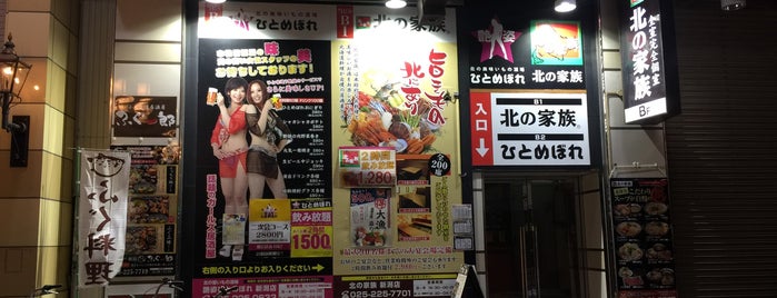 艶姿ひとめぼれ 新潟店 is one of Niigata.