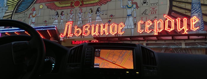 Фараон is one of Караоке Москвы/Moscow karaoke.