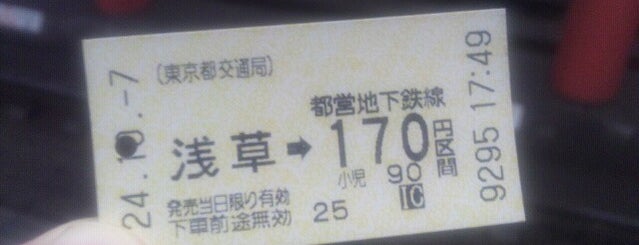 Asakusa Line Asakusa Station (A18) is one of 切符大好き.