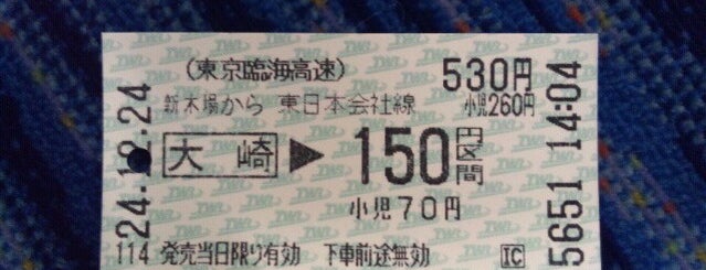 Rinkai Line Shin-kiba Station is one of 切符大好き.