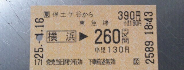 東急東横線/みなとみらい線 横浜駅 (TY21/MM01) is one of 切符大好き.