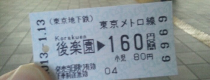 丸ノ内線 後楽園駅 (M22) is one of 切符大好き.