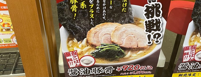 IPPUDO RAMEN EXPRESS is one of 拉麺マップ.