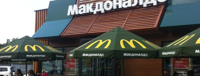 McDonald's is one of Galina : понравившиеся места.