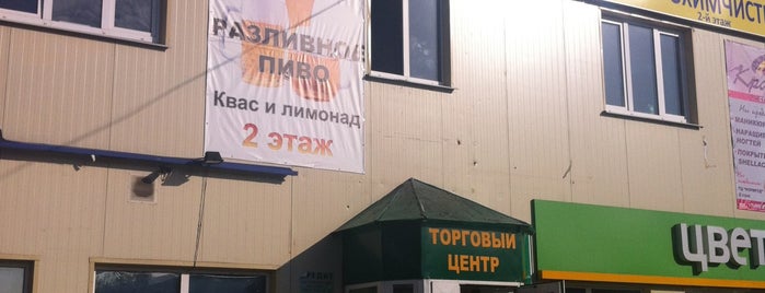 Торговый Центр "ИЗУМРУД" is one of ТЦ Москвы и МО.