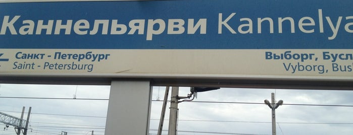 Ж/д станция «Каннельярви» is one of Galina'nın Kaydettiği Mekanlar.