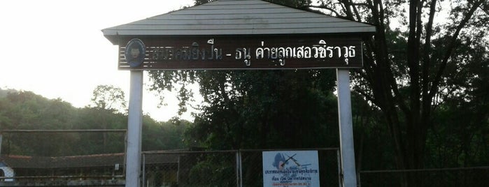 Shooting - Archery Association of Vajiravudh Scout Camp is one of 2Go @Chonburi.