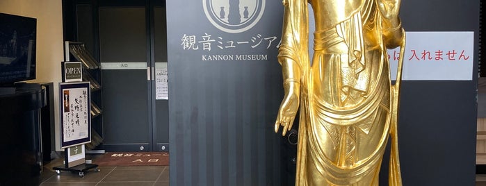 Kannon Museum is one of 博物館・美術館.