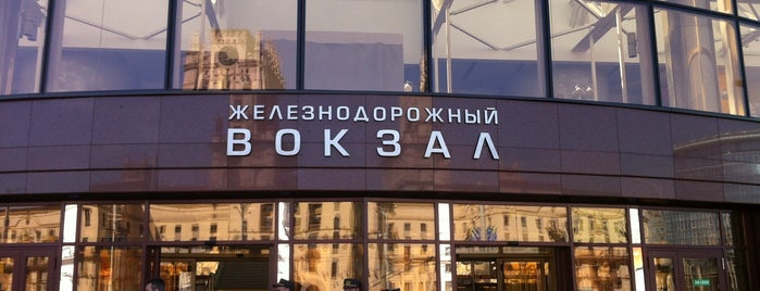 Чыгуначны вакзал / Minsk Railway Station is one of дорога.