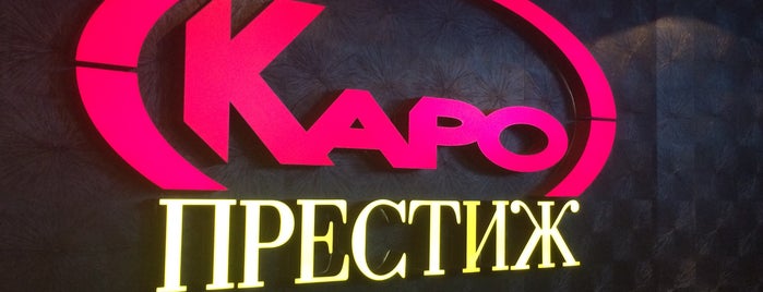 Каро is one of Aleksandr’s Liked Places.