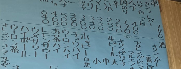 やきとり 若松屋 is one of 埼玉県_東松山市_1.