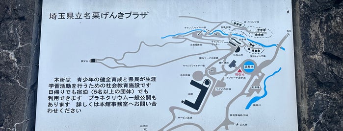 名栗げんきプラザ is one of キャンプ場（春夏秋）.