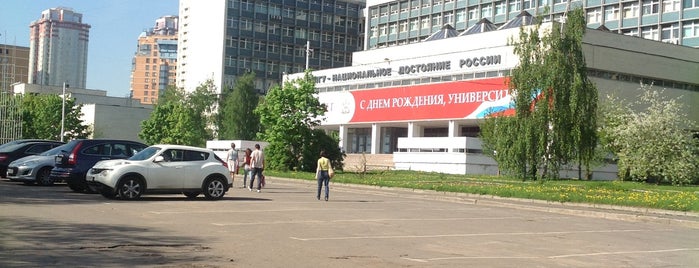 МПГУ (Московский педагогический государственный университет) is one of Favs.