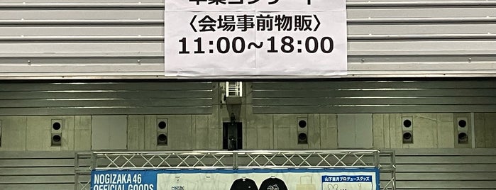 Exhibition Hall C is one of 横浜.