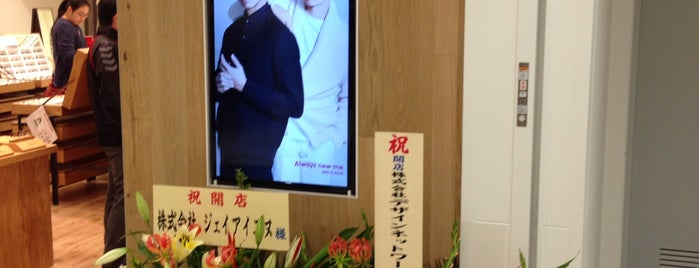 ららぽーと海老名