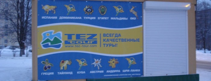TezTour уполномоченное агентство is one of Andreyさんの保存済みスポット.
