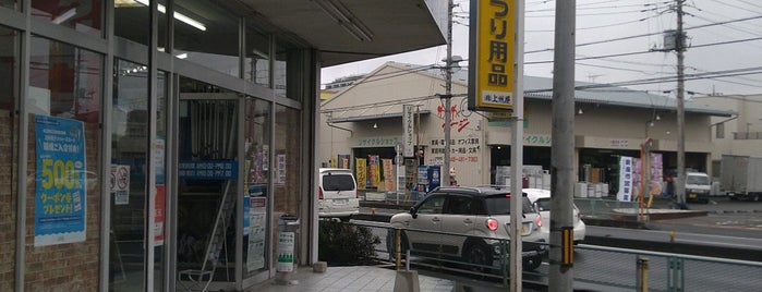 上州屋 新座店 is one of 大都会新座.