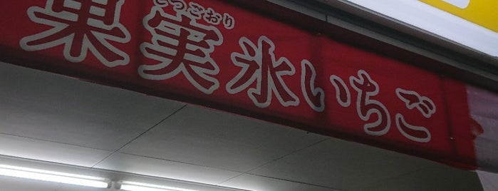ミニストップ 百合ヶ丘店 is one of 百合ヶ丘駅 | おきゃくやマップ.