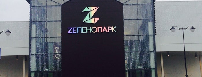 ТРЦ «Zеленопарк» is one of ТЦ Москвы и МО.