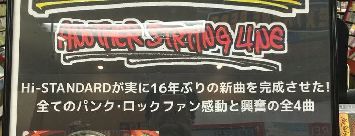いまじん アピタタウン稲沢店 is one of Orte, die Hayate gefallen.