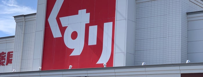 Sugi Pharmacy is one of สถานที่ที่ Hayate ถูกใจ.