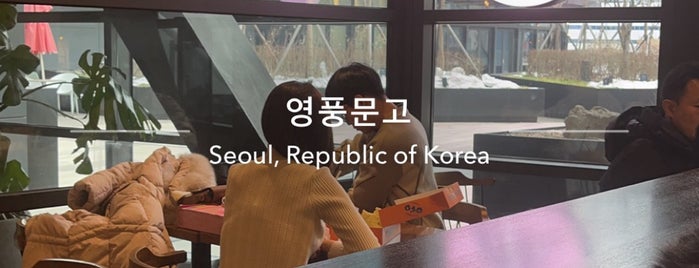 올모스트홈카페 is one of KOREA.