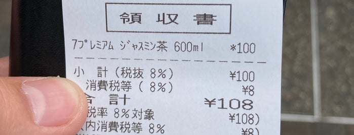 7-Eleven is one of 兵庫県神戸市のコンビニ(2/4).