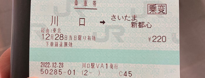 Ticket Office is one of みどりの窓口.