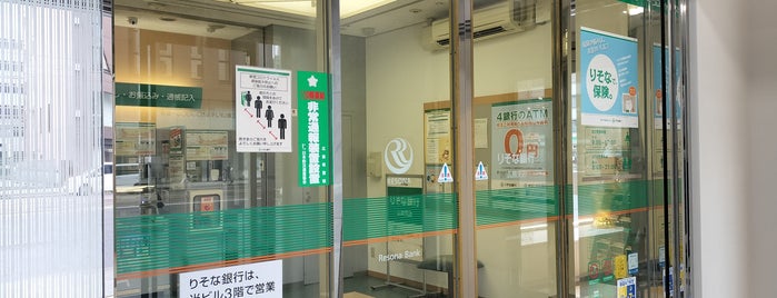 りそな銀行 広島支店 is one of My りそなめぐり.