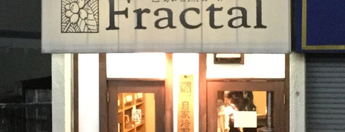 自家焙煎珈琲 Fractal is one of Specialty Coffee Bean Shops.