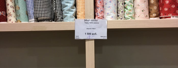 Мир шитья is one of Moscow Fabric Stores / Магазины тканей Москвы.