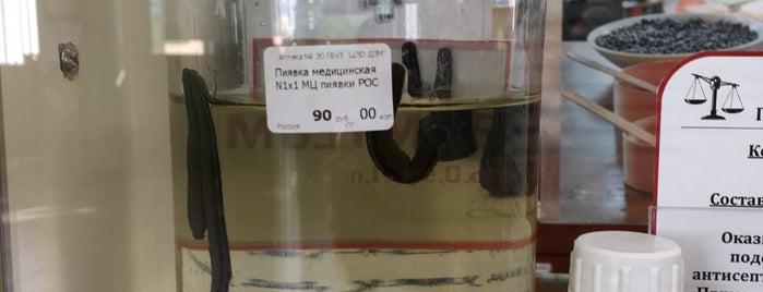 Аптека Столицы № 30 is one of !.