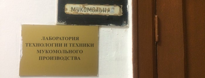 ГНУ ВНИИ Зерна is one of Lab Rat.