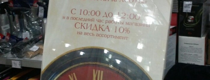 Индустрия Красоты is one of Orte, die Yulia gefallen.