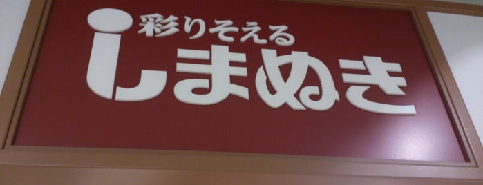 しまぬき エスパル店 is one of 仙台で.