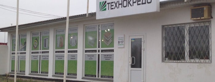 "Технокредо" Никополь is one of สถานที่ที่ Andrii ถูกใจ.