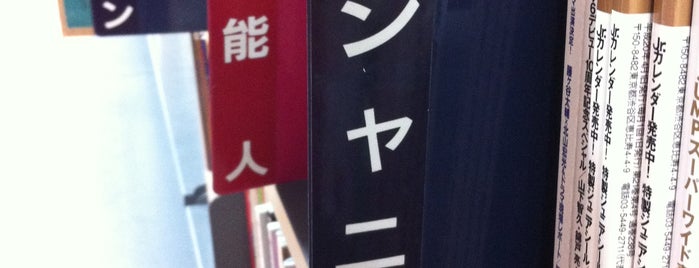 북오프 / BOOK·OFF is one of Book Store.